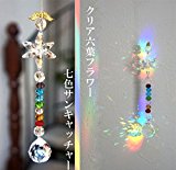 #9: クリア六葉フラワー 七色サンキャッチャー1本 [ジュエリー]