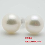 #7: Mani・Mani 大粒淡水真珠 ピアス　K14WG 【10mm】 本物素材 （うれしいお手入れクロス付き 携帯に便利な巾着袋付き 保証書）N-1120