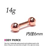 #4: 【スリーナイン】14G 内径6mm ストレートバーベル ボディピアス 片耳ピアス 軟骨ピアス TBP001(ピンクゴールド)