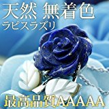 #2: 【最高品質5A】鑑別書付き 天然無着色 ラピスラズリ＆シェル 稀少 ローズペンダント Lapisu Lazuli 世界最古のパ ワーストーン 幸運　ネックレス 誕生石 12月