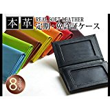 #8: 本革 ソフト 定期入れ 免許入れ 名刺入れ 小銭入れ レザー 牛革 日本製 ブラック