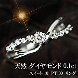 #2: 【鑑別書付き】 天然 ダイヤモンド 0.1ct スイート10 リング PT100 プラチナ シルバー 記念日 sweet10 10周年 プレゼント　4月 誕生石 指輪