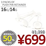 #1: JEWELS （ジュエルズ）【3個セット】プッシュピンリテーナー 3個パック 14G 内径14mm ボディピアス トラガス 軟骨ピアス コンク ヘリックス 口ピアス 舌ピアス 透明ピアス キャッチ