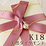 #1: 【鑑別付】 K18 天然ダイヤ ミラーカットネックレス K18YG 0.1ct ダイア 誕生石4月 18金 ペンダント (40cm（チェーン）)