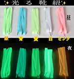 #1: 新感覚！光る☆靴紐 左右2本セット (140, ピンク)