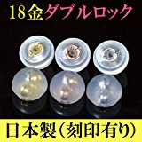 #4: 日本製 18金 ピアスキャッチ 18k MoMoDia モモダイヤ (ピンクゴールド)
