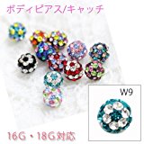 #1: [16G・18G対応　キャッチ]【マルチカラー スワロフスキー】ボディピアス/キャッチ/パヴェ/ボール/フラワー(W9)