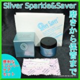 #7: [トライディア] ジュエリー アクセサリー クリーナー＆メンテナンス キット(銀専用 シルバースパークル50mL)
