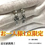 #8: 高評価！ 艶あり！high＆low登坂、ジードラゴン着用タイプ黒墨コーティング済、かっこいいベビーファットクロスフープピアス(両耳)