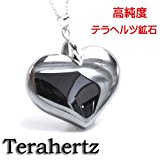 #10: 高純度テラヘルツ鉱石 高品質 テラヘルツ美肌ストーン ぷっくりハート ペンダント