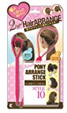 #10: 【ポニーアレンジ スティック】１０秒ヘアスタイル スタイリング まとめ髪　【ShopBlueskyタグ】