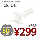 #8: JEWELS （ジュエルズ）プッシュピンリテーナー 16G 内径10mm ボディピアス トラガス 軟骨ピアス コンク ヘリックス 口ピアス 舌ピアス 透明ピアス キャッチ