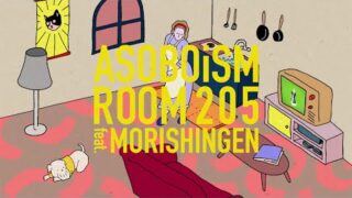 ASOBOiSM、「ROOM205 (feat. 森心言)」アニメーションMV公開 ISSEI＋小越将吾がコラボ(BARKS)