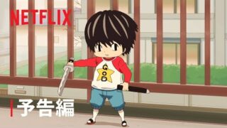 Netflixアニメ「コタローは1人暮らし」3月10日配信開始　本予告も披露(映画.com)